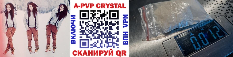 APVP кристаллы Питкяранта
