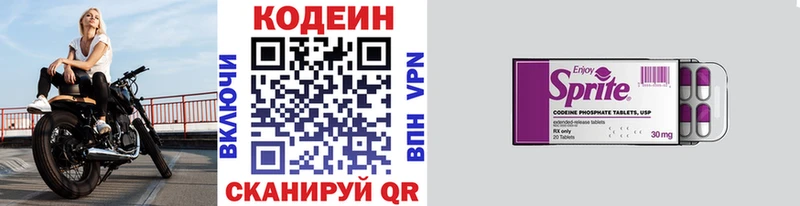 Кодеин напиток Lean (лин)  закладка  Питкяранта 