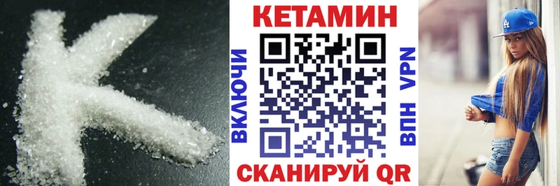 Кетамин VHQ  Питкяранта 